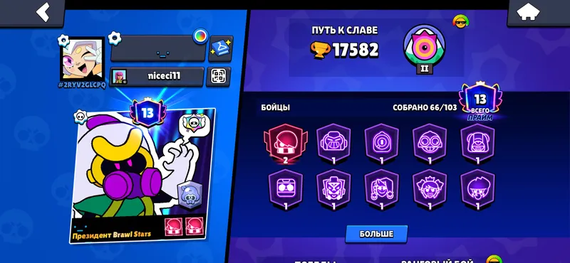Brawl stars — фото 1