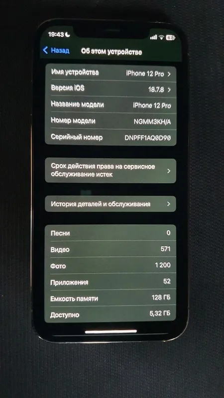 iPhone 12 Pro sotiladi 5