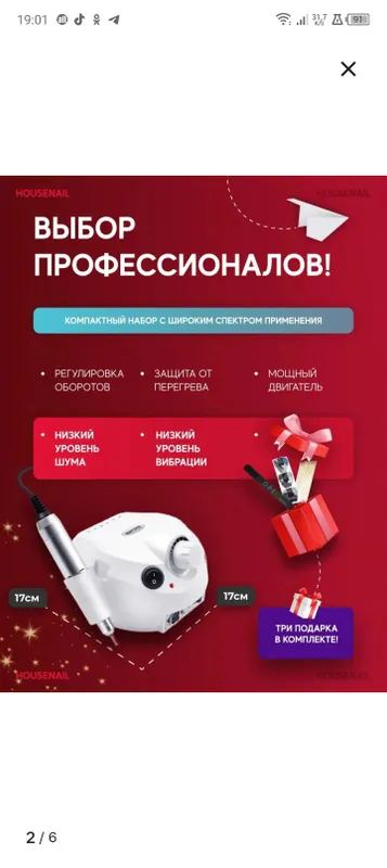 Профессиональный аппарат для маникюра — фото 2 Профессиональный аппарат для маникюра — фото 2