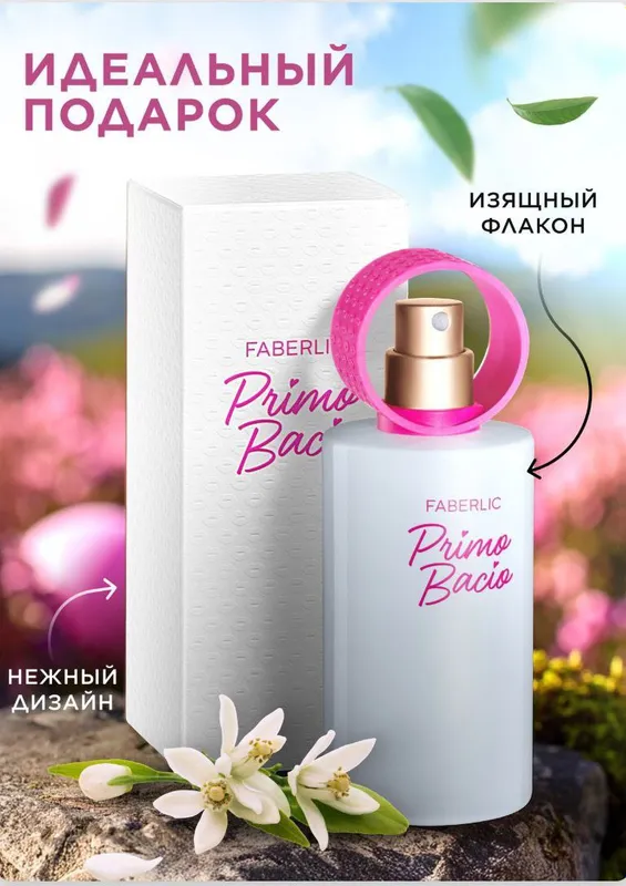 Ayollar uchun parfyumeriya suvi Primo Bacio — фото 2
