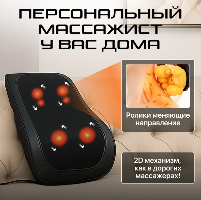 Массажная подушка Genau Jami — фото 9