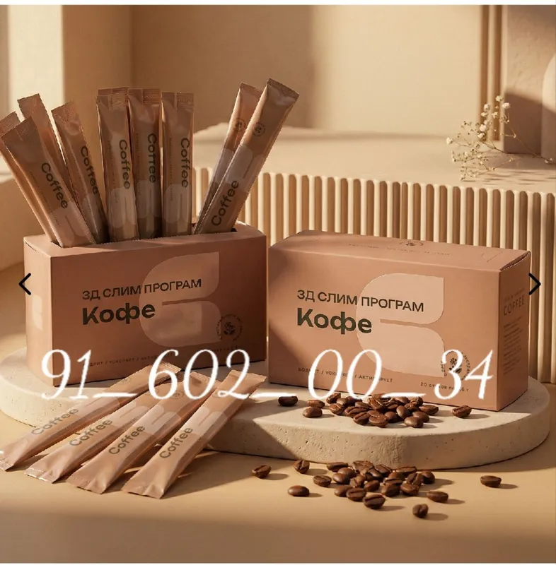 Комат гузаллиги бу 3D Slim Program Coffee- напиток для контроля фигуры 5 Комат гузаллиги бу 3D Slim Program Coffee- напиток для контроля фигуры 5