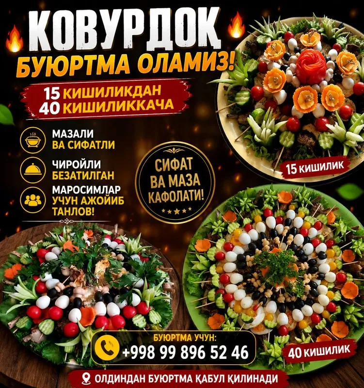 Ковурдок жайдари 1