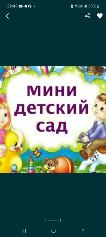 Uyimda enaga, mo‘ljal: Yunusobod 11 1 Uyimda enaga, mo‘ljal: Yunusobod 11 1