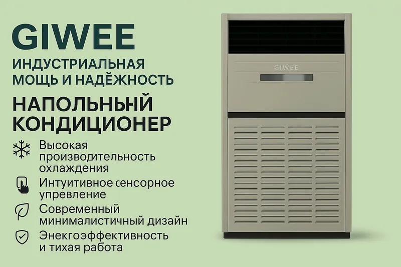 Кондиционер колонный 100ка 2