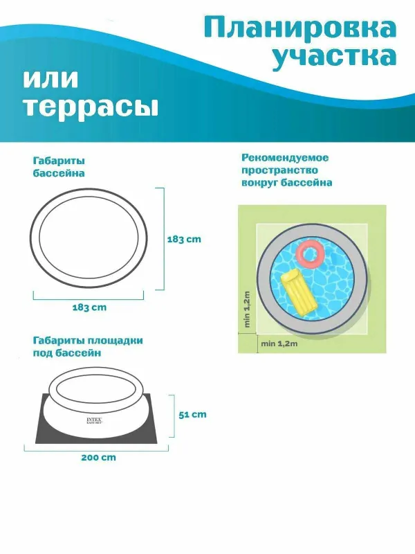 Надувной бассейн Intex 28101NP, морозостойкий, круглый, 183х51см 5 Надувной бассейн Intex 28101NP, морозостойкий, круглый, 183х51см 5
