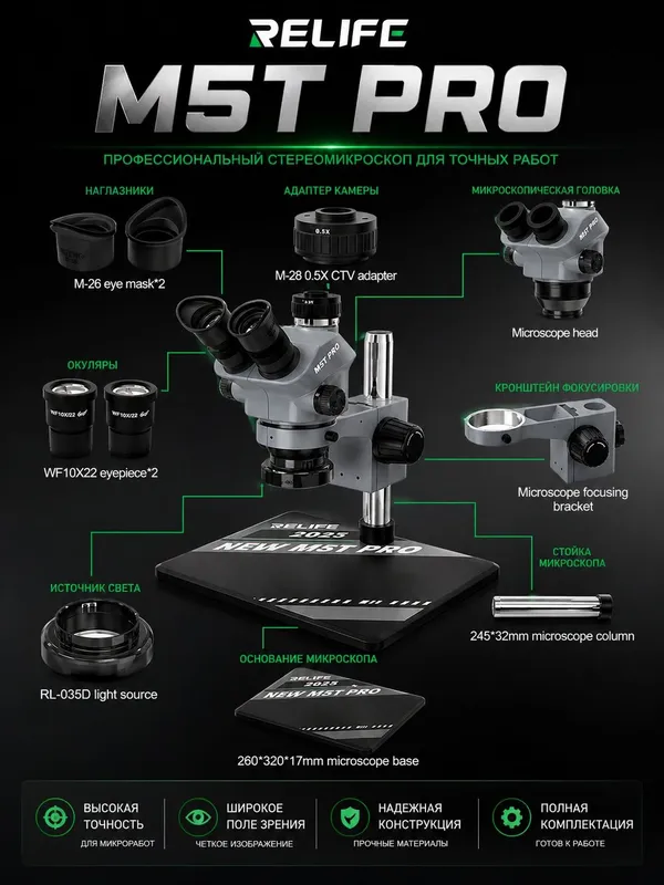 Тринокулярный микроскоп RELIFE RL-M5T PRO-B11 — фото 2