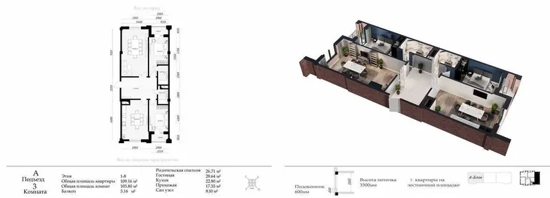 ЖК Паркент Авеню, 4комнатная 113м² Коробка