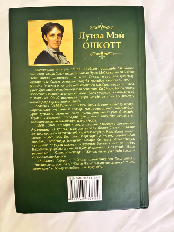 Книга «Маленькие леди» 3 Книга «Маленькие леди» 3