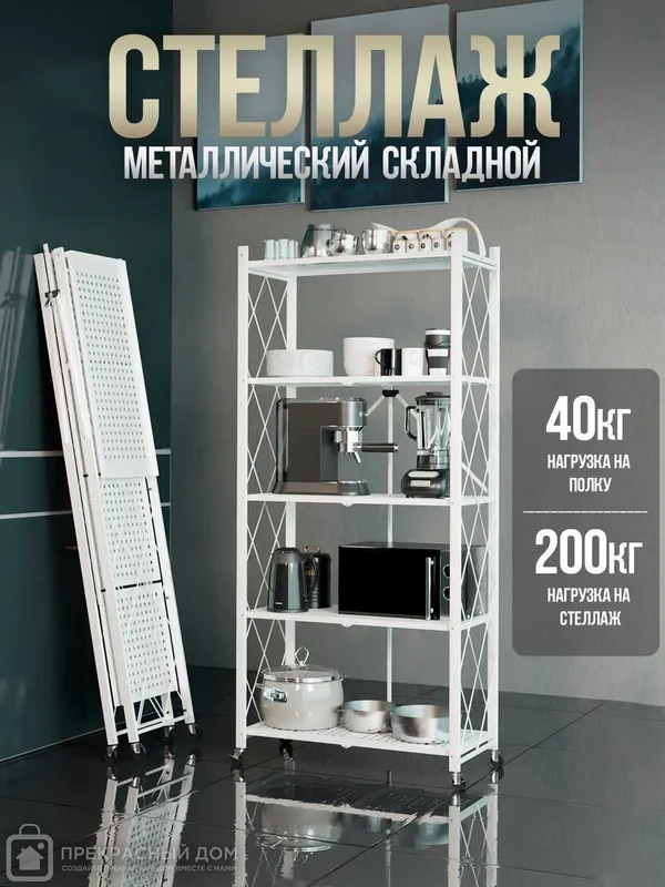 Доставка! Металлический стеллаж на колесиках, 3/4/5 полок 4 Доставка! Металлический стеллаж на колесиках, 3/4/5 полок 4