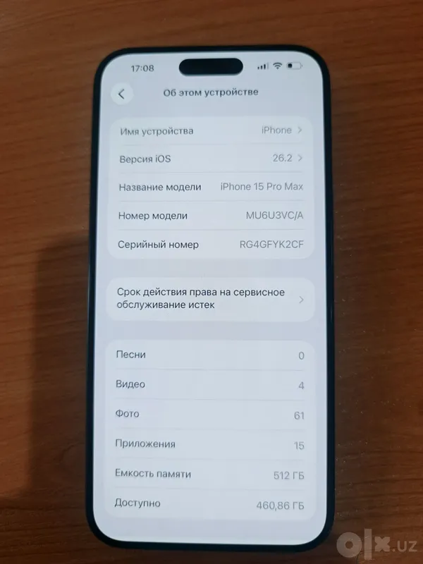 iPhone 15 Pro Max 512 3 iPhone 15 Pro Max 512 3
