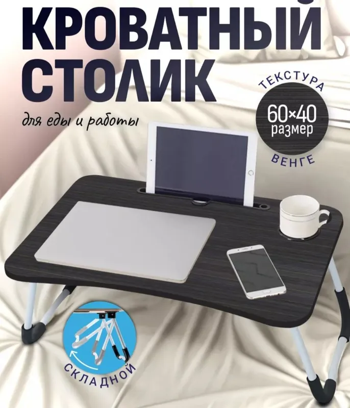 Мини-парта 2