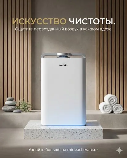 Очиститель воздуха Welkin K08-A + UV / HEPA фильтр 5