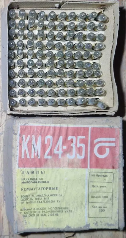 Коммутационная лампа КМ 24 35 и КМ 48 50 2 Коммутационная лампа КМ 24 35 и КМ 48 50 2