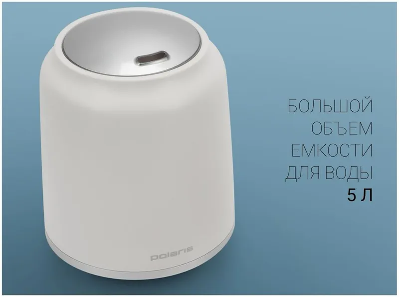 Увлажнитель воздуха Polaris 7205 5