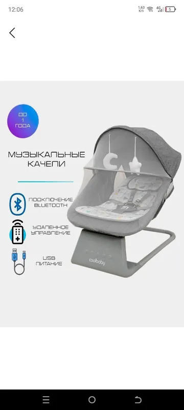 Coolbaby Lyulka deyarli yangi