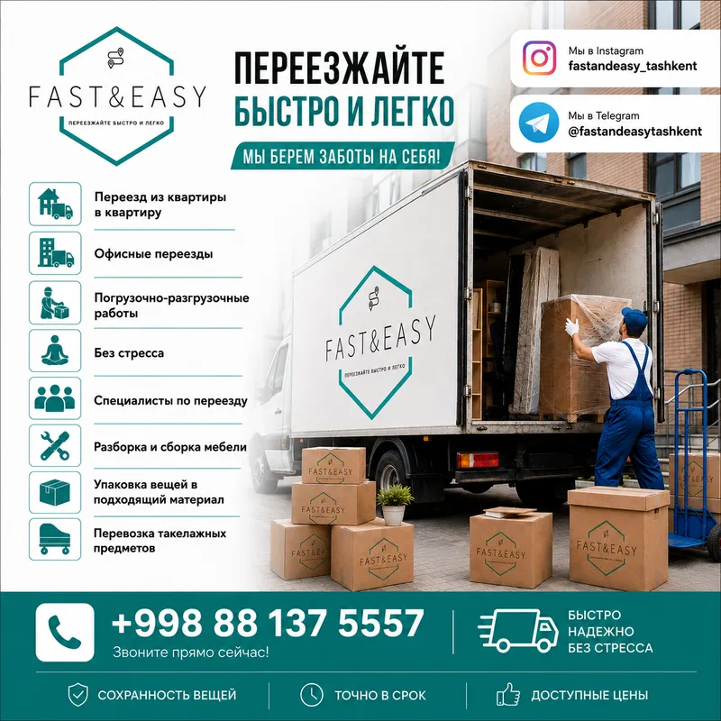 Уйингиз жихозларини осон ва тез кочирамиз Уйингиз жихозларини осон ва тез кочирамиз