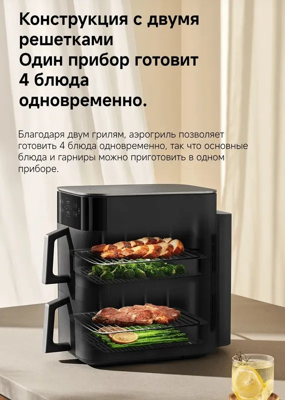 Аэрогриль, Xiaomi Smart Double Stack Air Fryer 12L New Super Skidka — фото 3
