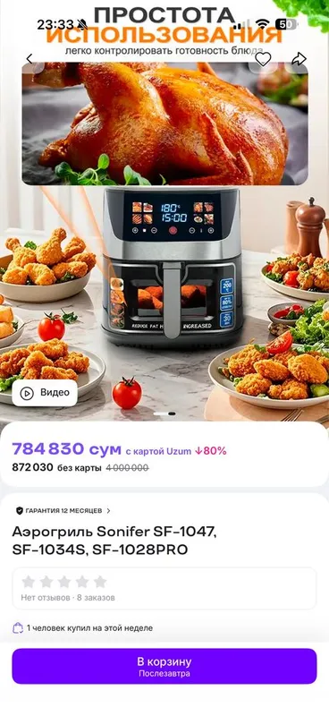 Аэрогриль Sonifer yangi aerogrill — фото 2