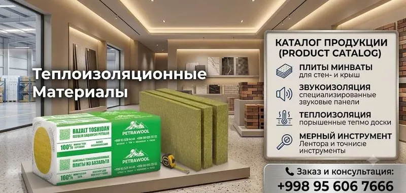 Базальт Petrawool-высококачественный тепло звукоизоляционный материал