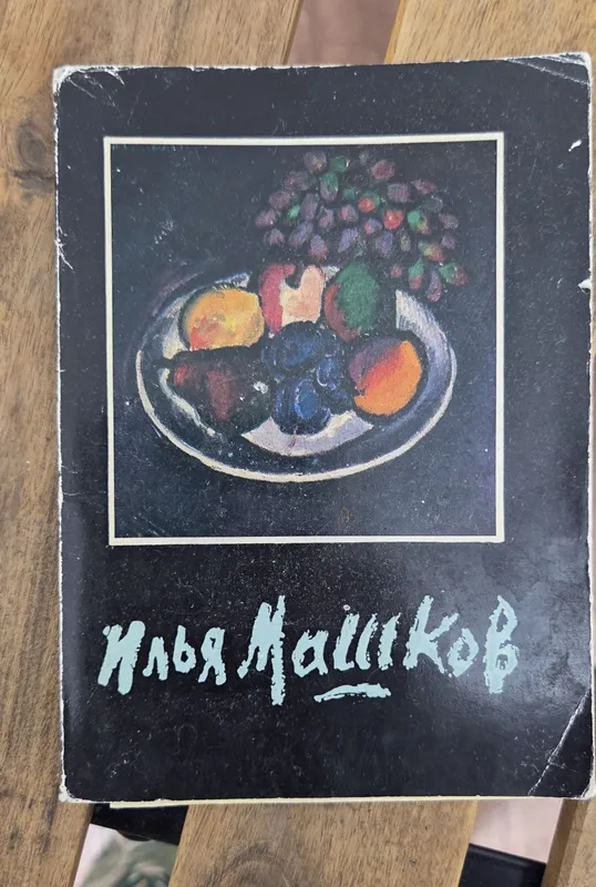 Коллекция небольших книг, каталогов по искусству 1
