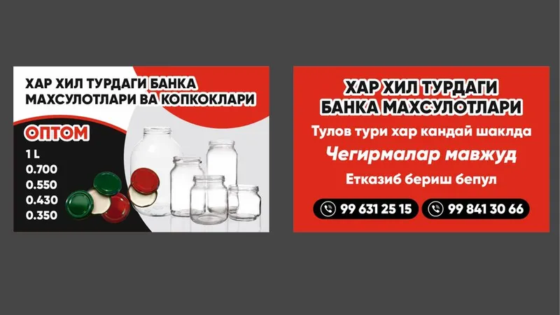 Банки, Бонка,оптом, хар хил турдаги банка махсулотлари оптом нархларда Банки, Бонка,оптом, хар хил турдаги банка махсулотлари оптом нархларда