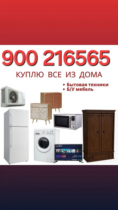 куплю телевизор бу ташкент