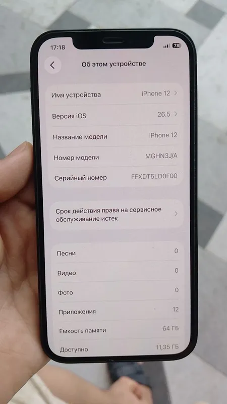 iPhone 12 black,64gb 7 iPhone 12 black,64gb 7