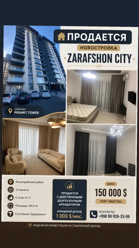 ЖК Zarafshon City | 3 комнаты | Доход 1 000$/мес. 5