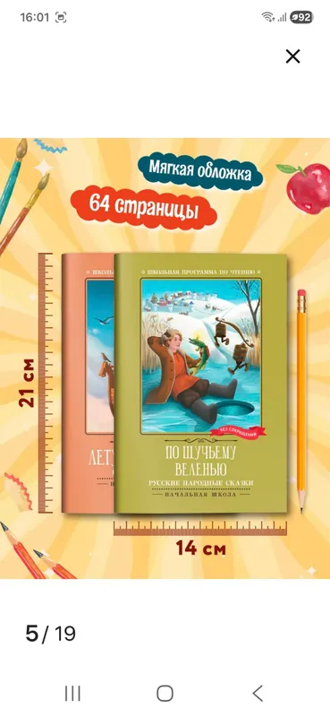 Книги сказки 2 Книги сказки 2