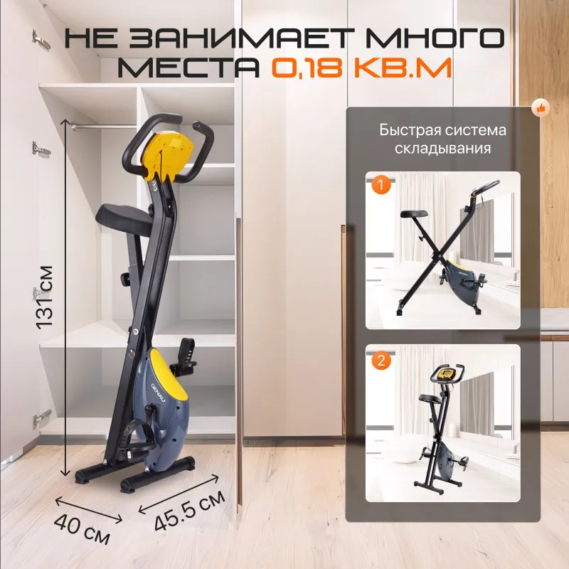 Велотренажер GENAU XT-150 8 Велотренажер GENAU XT-150 8
