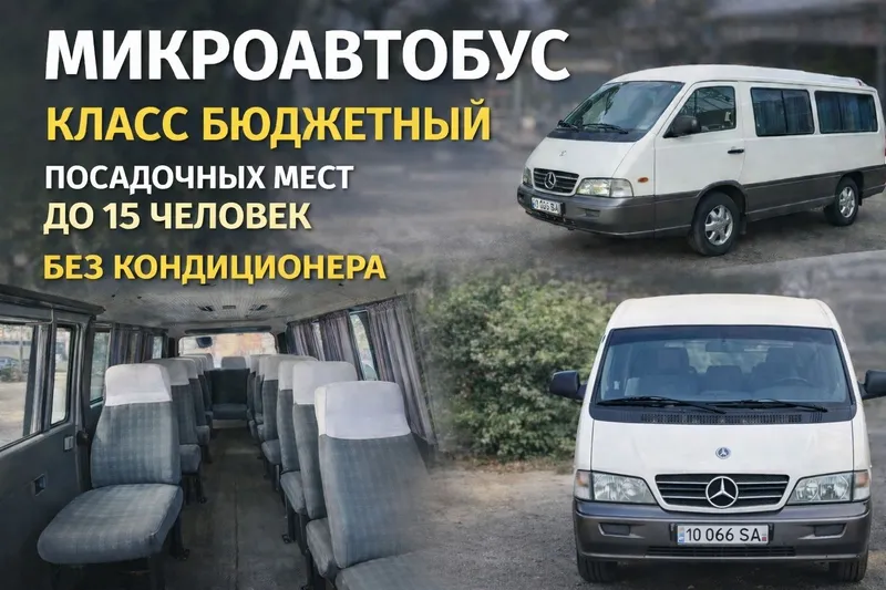 ТАКСИ в горы поездки из Ташкента — фото 5