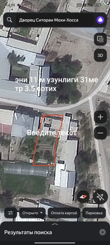 Участка куришга мулжалланган ер — фото 5