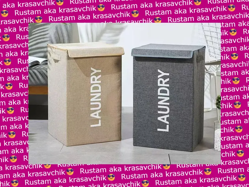 Корзина для белья, органайзер для хранения