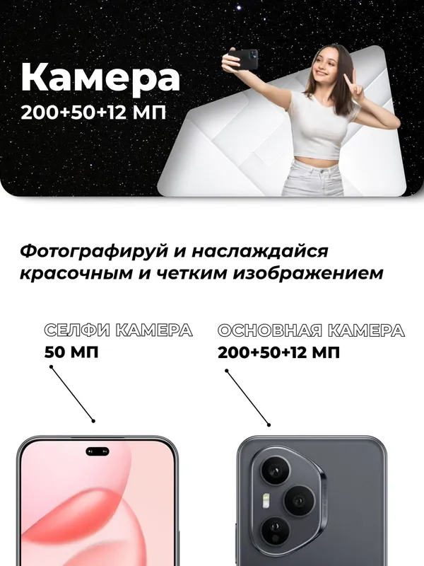 Honor 400 pro smartfon maxsuloti — фото 3 Honor 400 pro smartfon maxsuloti — фото 3