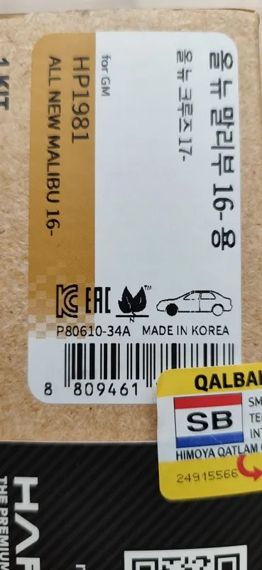 Тормозная колодка HARDRON Керамика. На Малибу 2 GM Korea. 10 7