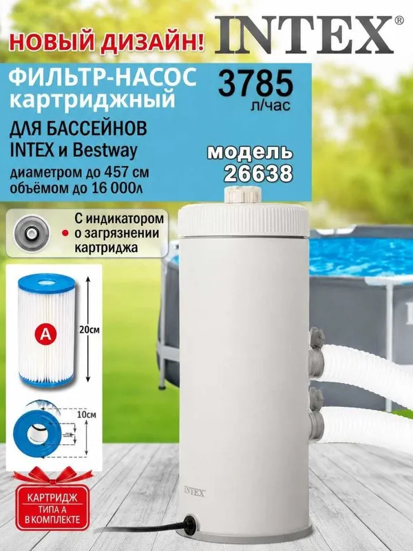 Basseynlar uchun filtr-nasos Intex, 3785 l/soat suvni tozalash 1 Basseynlar uchun filtr-nasos Intex, 3785 l/soat suvni tozalash 1