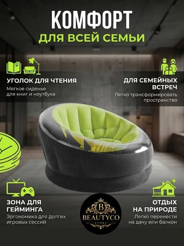Intex 68582 Premium havo kreslo — maksimal komfort va relaks 3 Intex 68582 Premium havo kreslo — maksimal komfort va relaks 3