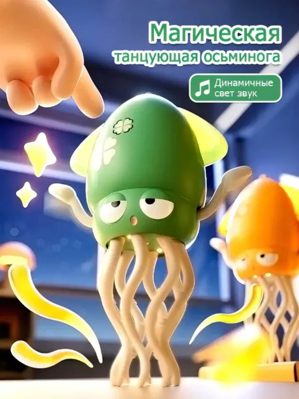 Танцующий осьминог/интерактивная музыкальная игрушка танцующий кальмар — фото 1