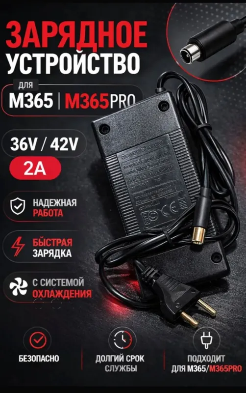 Zaryadlash qurilmasi 1 Zaryadlash qurilmasi 1