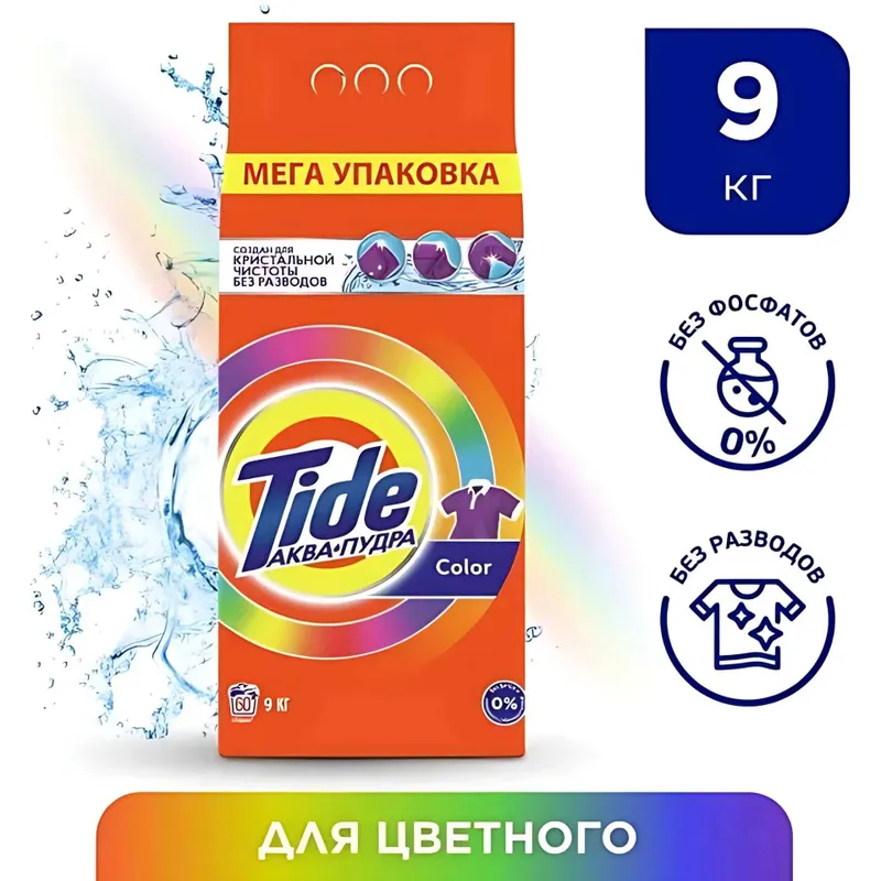 Продаются стиральные порошки оптом, Ariel, Persil, Tide, Losk. — фото 7