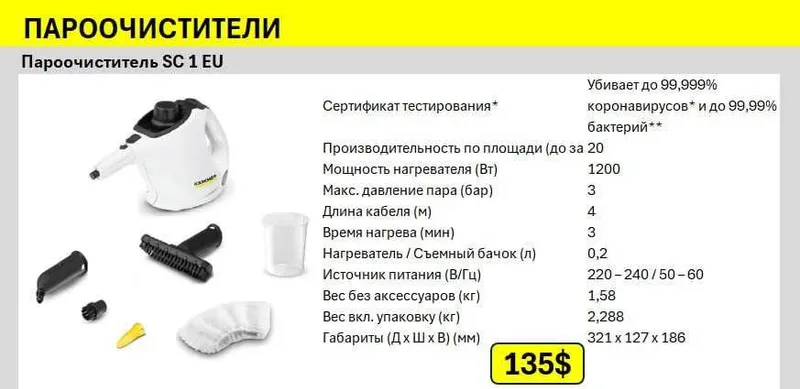 ПАРООЧИСТИТЕЛЬ Карчер Karcher -мощная очистка горячим паром без химии — фото 3