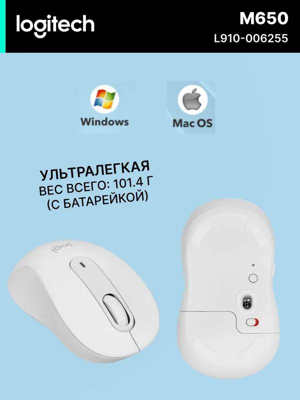 Беспроводная мышь Logitech M650 / M650L, 4000 dpi, 1xAA, 5 кнопок, черный — фото 1