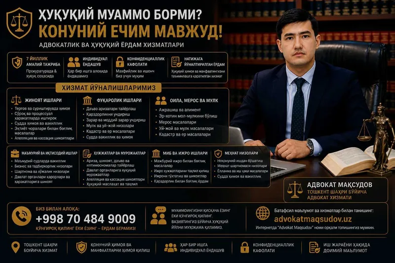 ТЕРГОВГА ёки СУДГА чақирилдингизми? Адвокат | Ҳуқуқий ёрдам 3 ТЕРГОВГА ёки СУДГА чақирилдингизми? Адвокат | Ҳуқуқий ёрдам 3