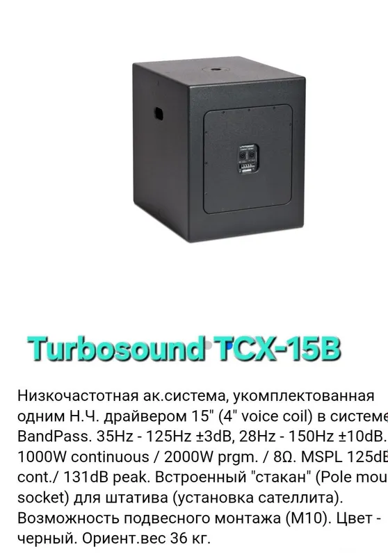 Звуковые колонки — фото 6