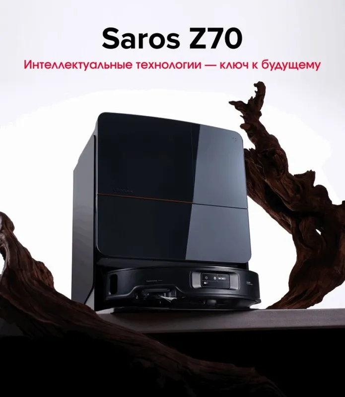 Roborock Saros Z70 — новый флагман робот-пылесос