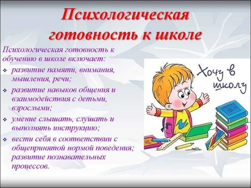 Подготовка к школе. Репетитор начальных классов 2 Подготовка к школе. Репетитор начальных классов 2