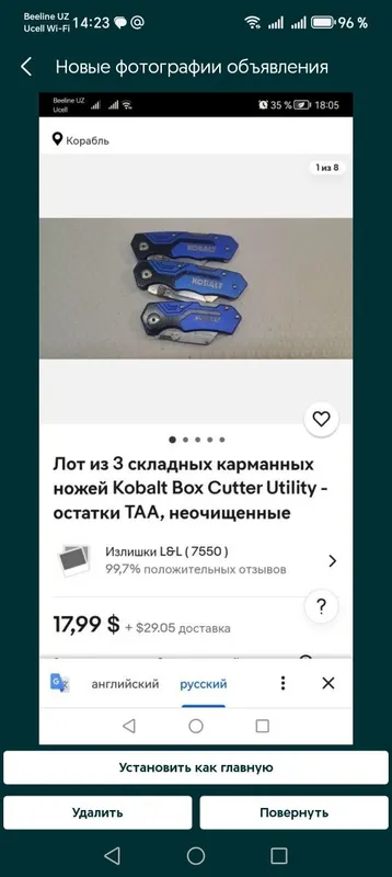 Монтажный строительный малярный складной нож. — фото 2