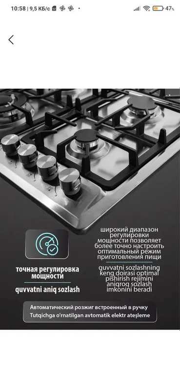Yangi Vitech: gazli pishirish paneli qadoqda 7 Yangi Vitech: gazli pishirish paneli qadoqda 7