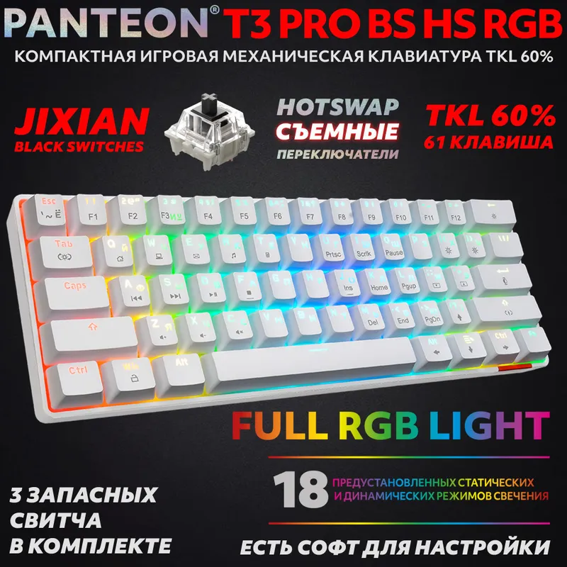 PANTEON T3 PRO mexanik klaviatura